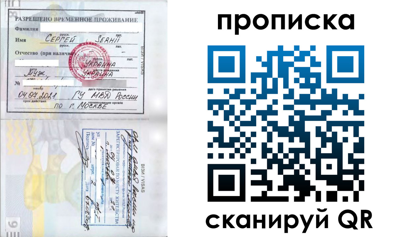 временная регистрация в Завитинске