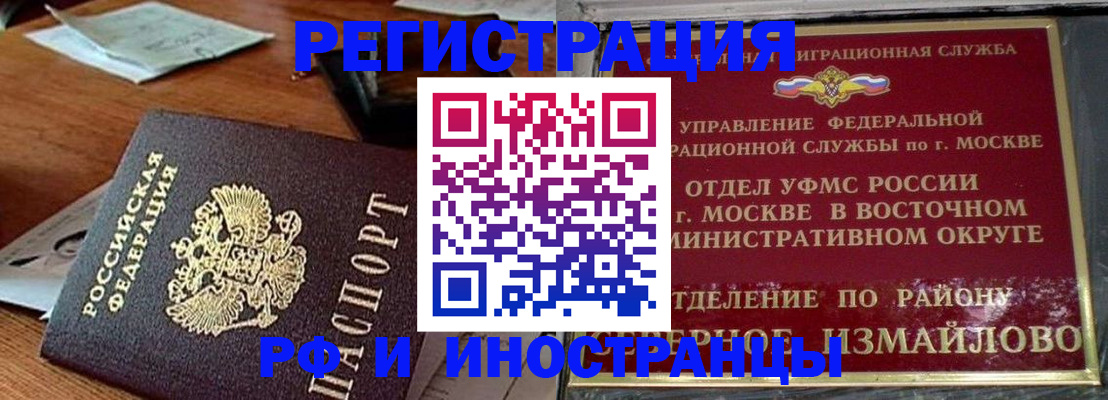 прописка ребенка в Завитинске