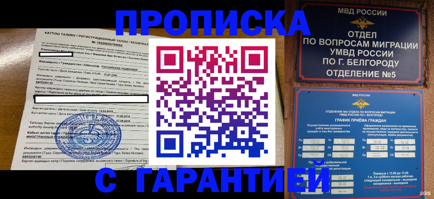 регистрация в Завитинске