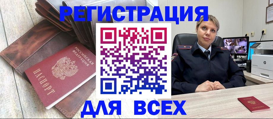 где прописаться в Завитинске
