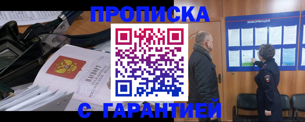 миграционный учет в Завитинске