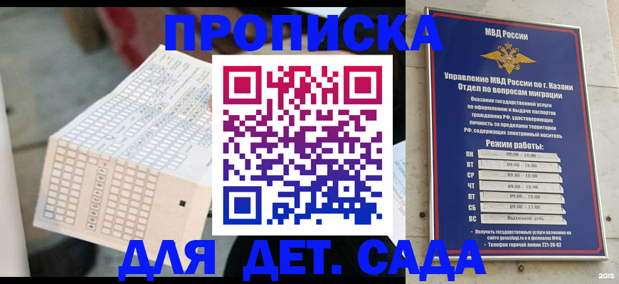 прописка поиск в Завитинске